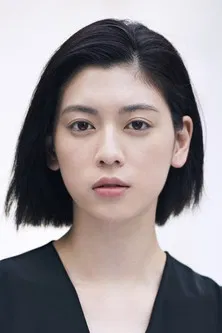 三吉彩花