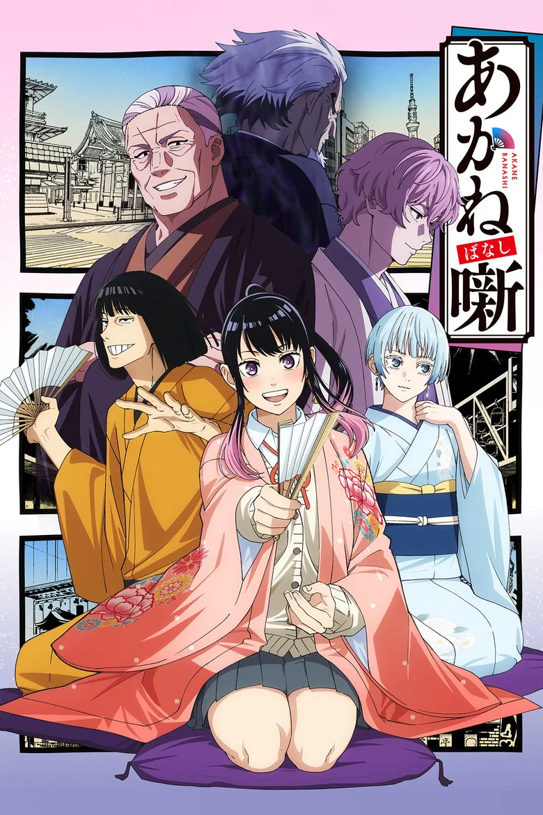 Capa de Akane banashi