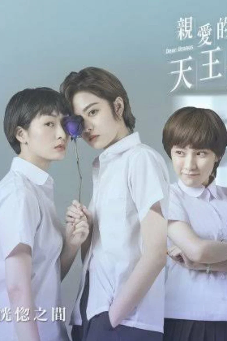 Capa de Dear Uranus