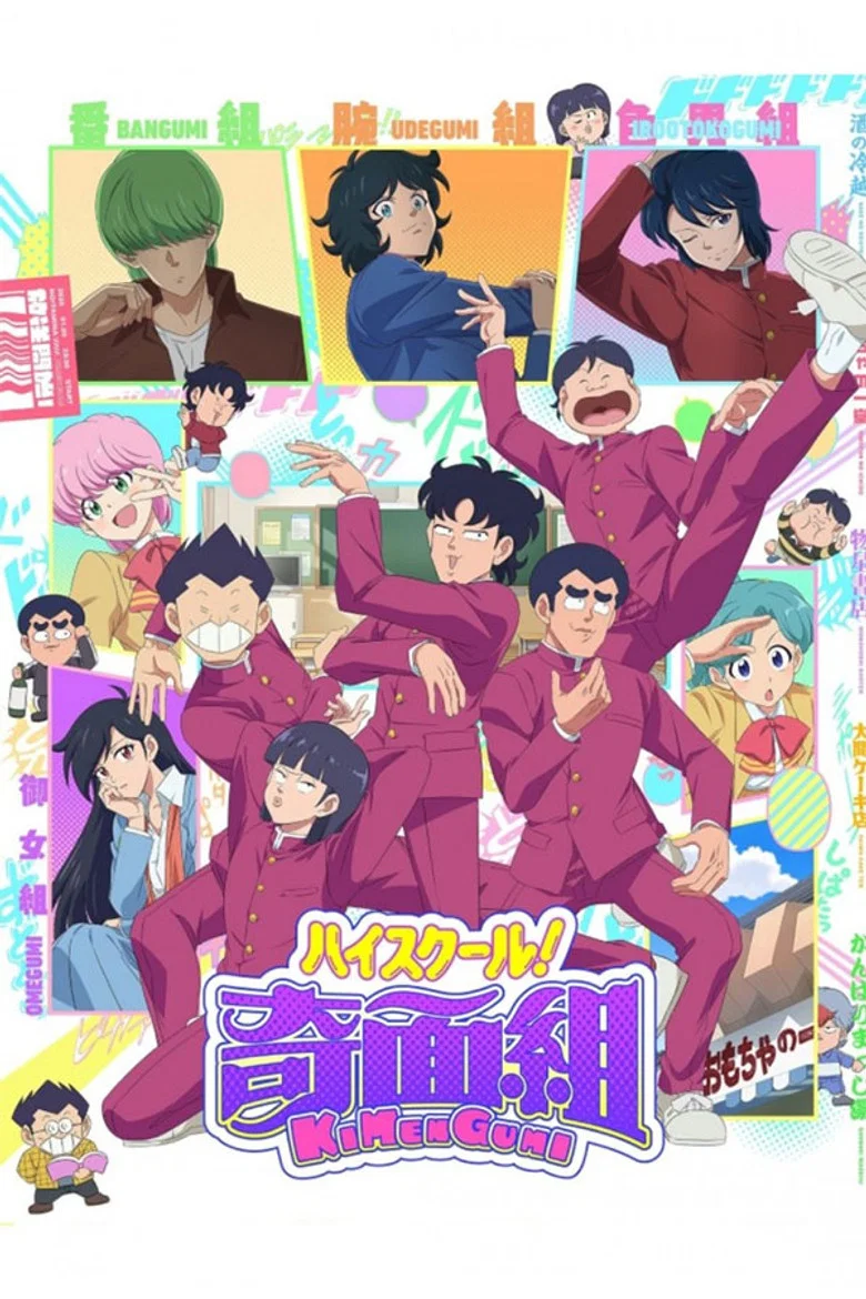 Capa de High School Kimengumi