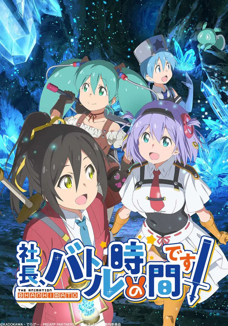Capa de Shachou Battle no Jikan Desu