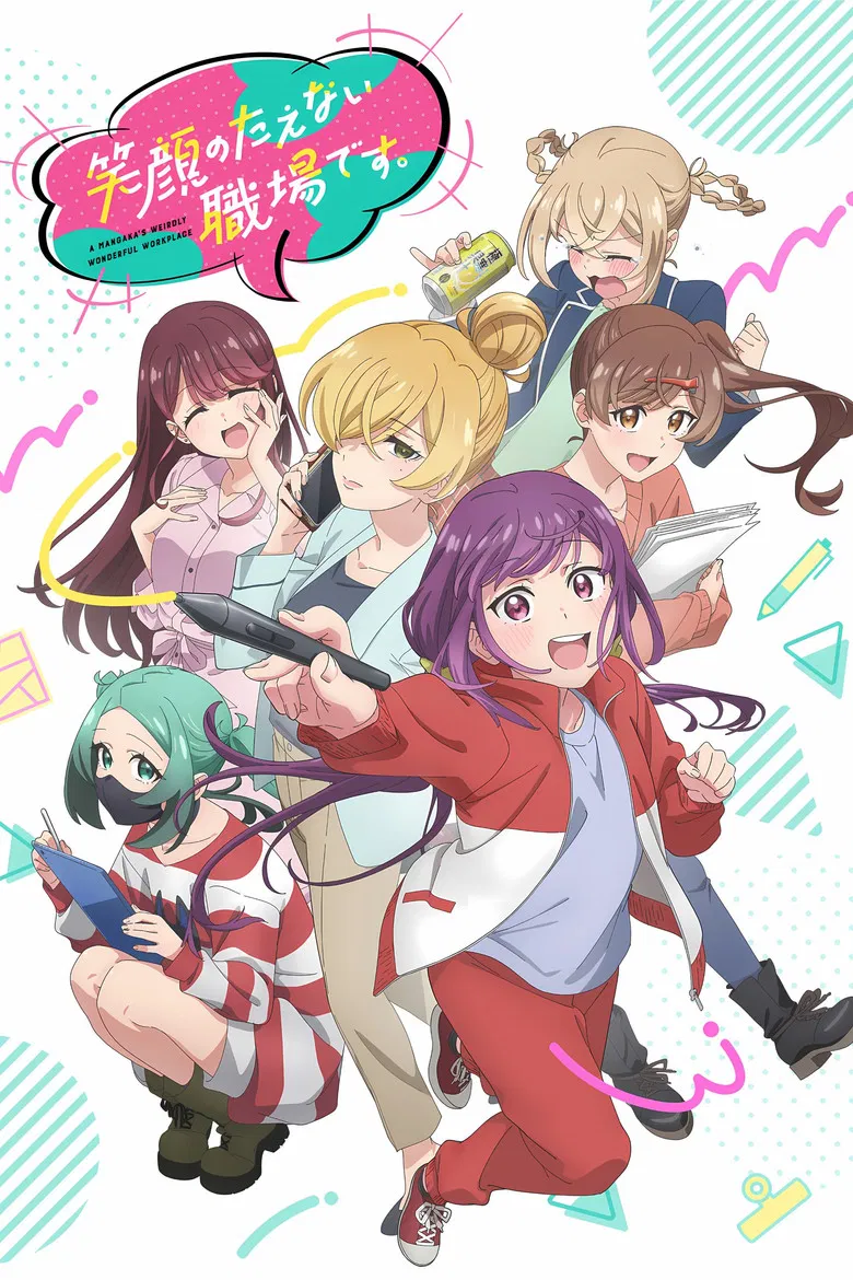 Capa de A Mangakas Weirdly Wonderful Workplace