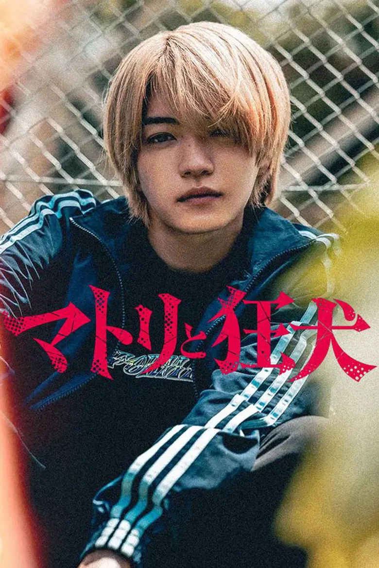 Capa de Matori e Kyoken Homens do Submundo